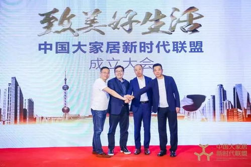 尚品宅配 艾佳生活 东易日盛 爱空间四大巨头成立大家居联盟