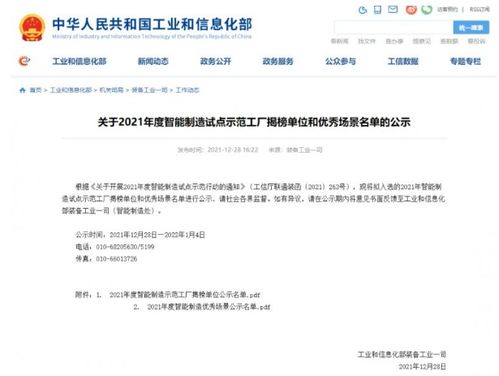 再上榜 尚品宅配入选2021年国家智能制造示范工厂名单