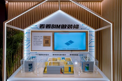 直面痛点 业内首家bim整装展厅亮相广州,让装修更透明