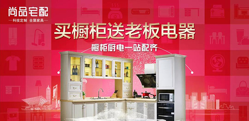 尚品宅配 | 新店开业总裁签售·保价全年·爆款套餐抢先定