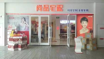 【新店开业】B1尚品宅配开业盛典即将开场!