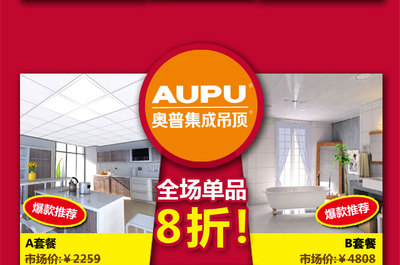 全明星活动尚品宅配
