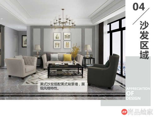 爵士流影系列 筑巢整装 尚品宅配
