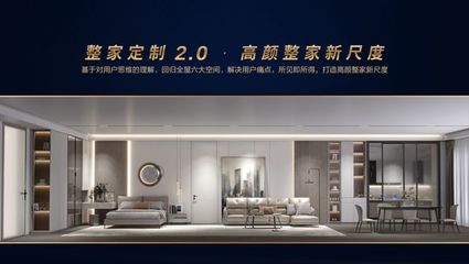 整装3.0、整家2.0,家居行业"整"在不停迭代,谁能笑到最后?以欧派、索菲亚、尚品宅配、志邦等为例