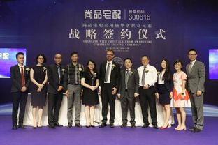 打造轻奢生活主义 尚品宅配采用施华洛世奇元素