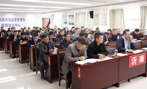 沂南县召开整治食品安全问题联合行动专题工作推进会 迎接省市整治食品安全问题联合行动调研检查专题工作部署会 不忘初心 牢记使命 主题教育暨整治食品安全问题联合行动工作推进会