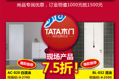 全明星活动尚品宅配