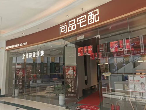 掉队的尚品宅配,为何不赚钱