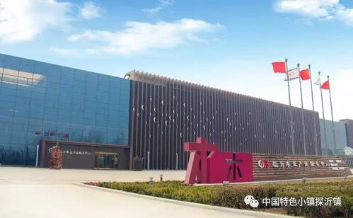 你好 我叫中国特色小镇探沂镇