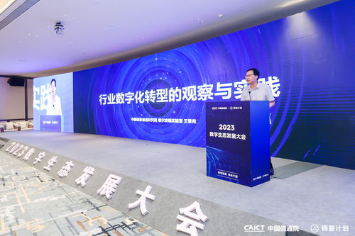 喜讯 workplus入选中国信通院数字产品 2023全景图