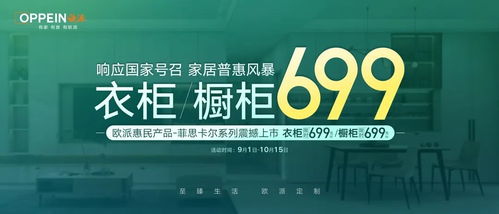 推低价套餐打 价格战 尚品宅配 索菲亚回应