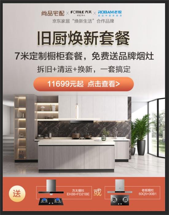尚品宅配工厂现金补贴拿到手软!爆款巅峰让利!一降到底_新.