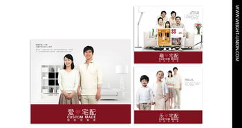 尚品宅配家具品牌设计