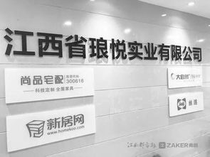 南昌市民花6万买家具,尚品宅配 赚不到钱,不卖了