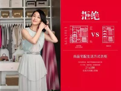 完美衣柜攻略,尚品宅配工厂价抢购会即将开启! .