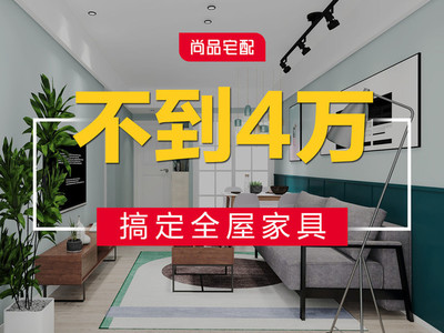 尚品宅配地址,电话,价格,团购,营业时间(图)-上海装修建材-大众点评网