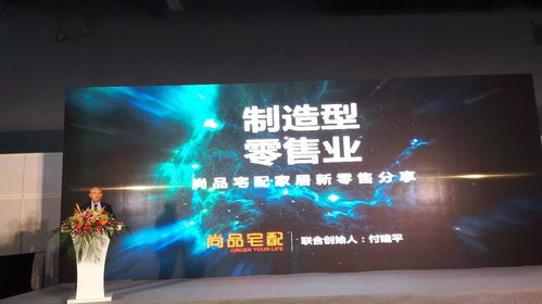 尚品宅配 以产业互联网驱动制造型新零售转型的沂蒙实践